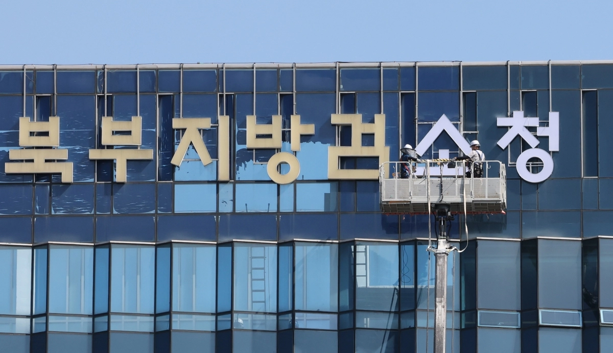 공소청 출범을 앞둔 지난달 29일 서울북부지검 청사에서 관계자들이 검찰 간판 자리에 공소청 간판을 설치하고 있다. 서울북부지검은 지난 8월 18일부터 9월 11일까지 공소청 시범운영 대상으로 선정됐던 4개 청 중 한 곳이다. 2026.9.29. 연합뉴스