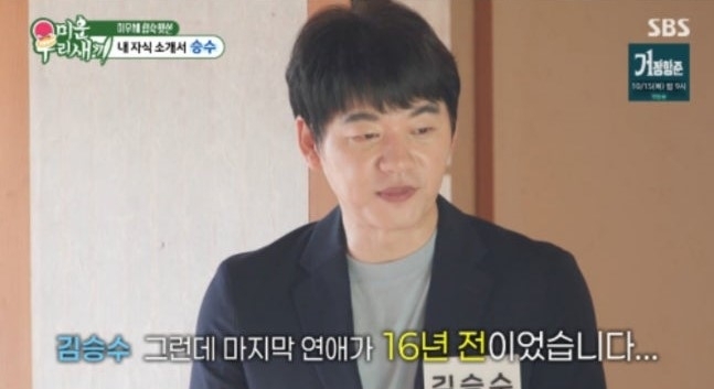 image - ‘55세 미혼’ 김승수, 16년간 여자 안 만나 남성성 문제?… 남성 호르몬 결과는