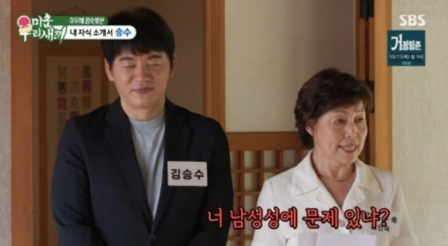 SBS 예능 ‘미운 우리 새끼’ 방송화면 캡처