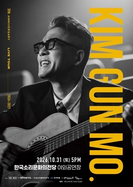 가수 김건모가 데뷔 35주년을 맞아 대규모 전국투어에 나선다. 아이스타미디어컴퍼니