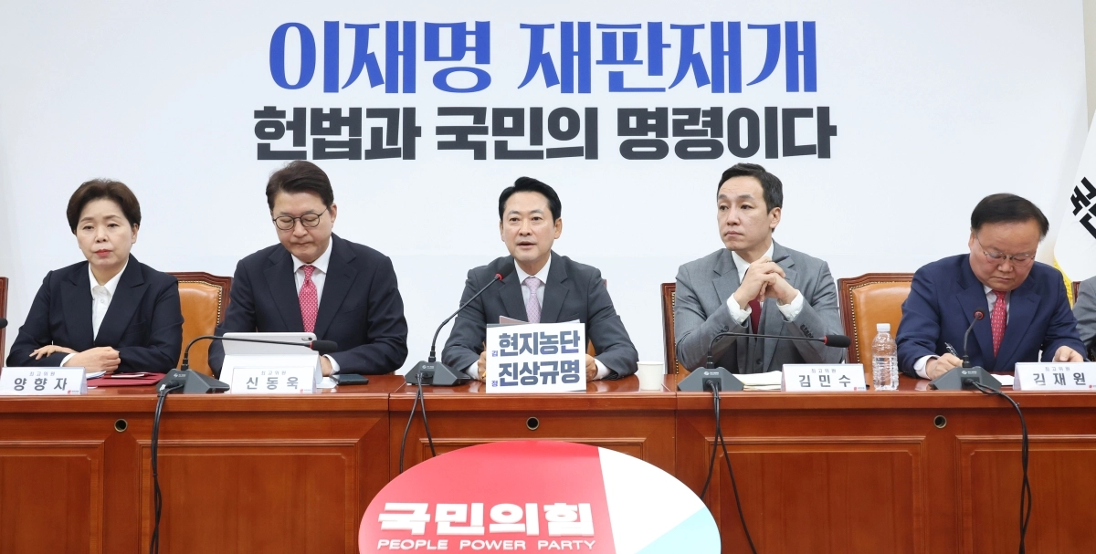 장동혁 국민의힘 대표가 12일 국회에서 열린 최고위원회의에서 발언하고 있다. 뉴스1
