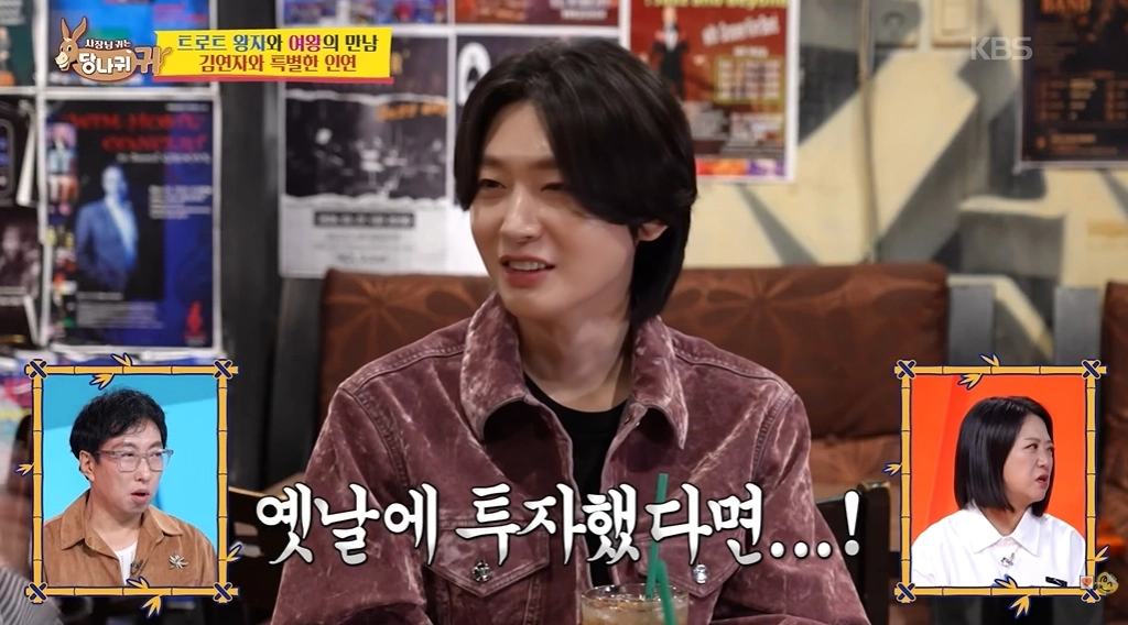 사진=KBS ‘사장님 귀는 당나귀 귀’ 캡처