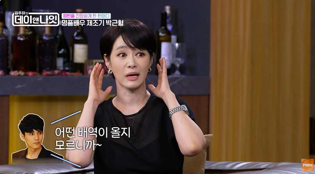 사진=MBN ‘김주하의 데이앤나잇’ 캡처