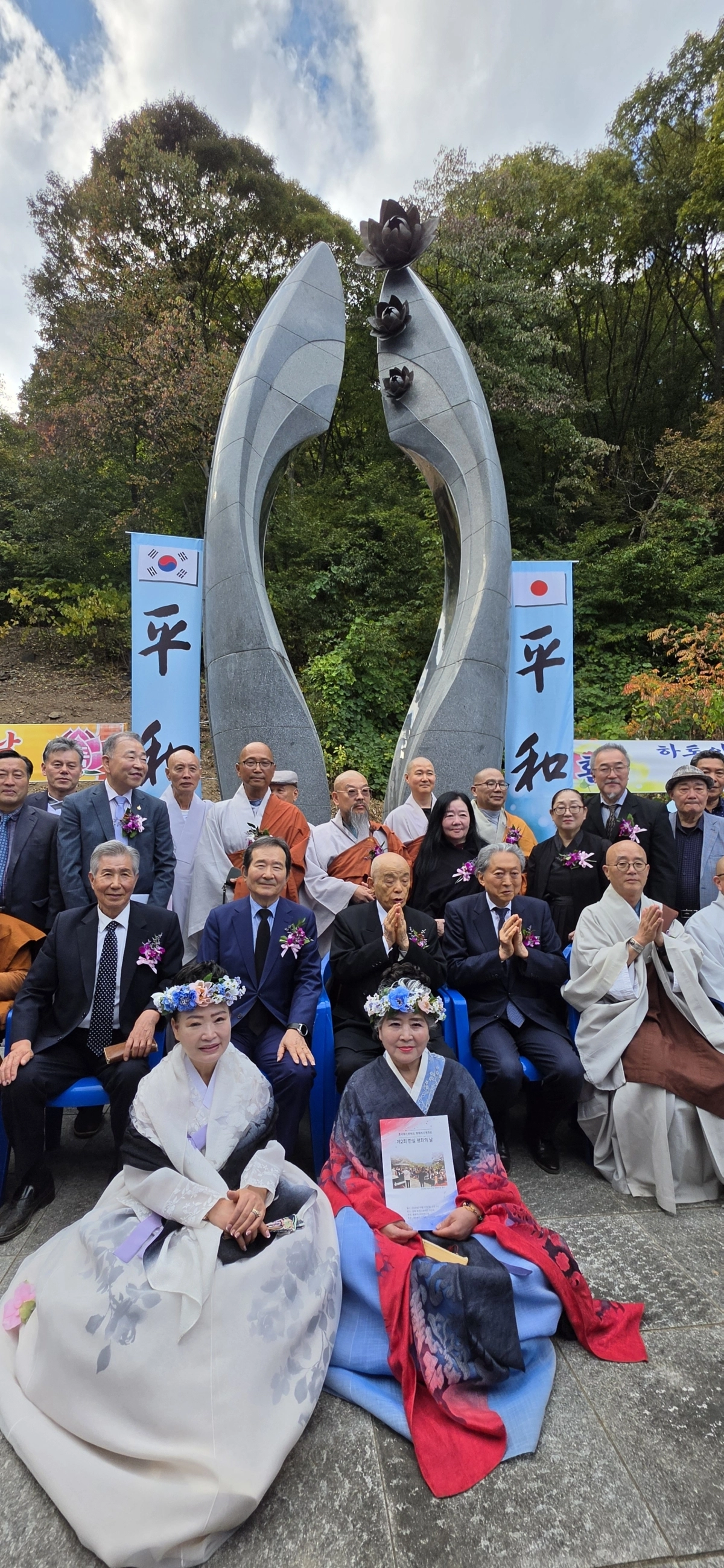 12일 옥천군 안내면 조계종 가산사의 의승병충혼탑 앞에서 열린 ‘제2회 한일평화의날’ 행사 참석자들이 기념사진을 찍고 있다. 두번째 줄 왼쪽에서 두번째가 정세균 전 국무총리, 같은 줄 왼쪽에서 네번째가 하토야마 유키오 전 일본 총리. 가산사 제공.