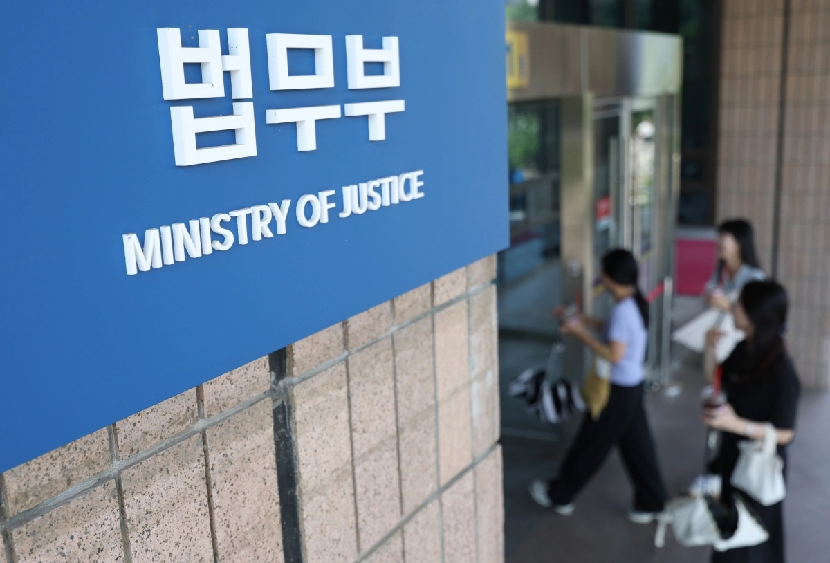 법무부. 연합뉴스