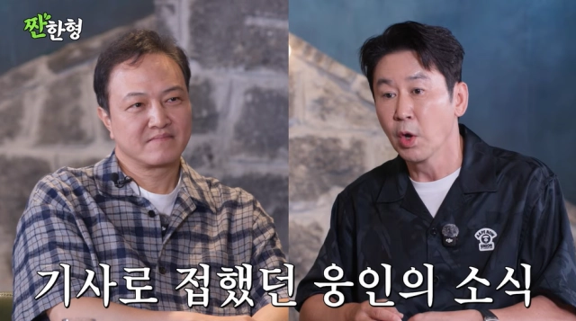 유튜브 채널 ‘짠한형 신동엽’