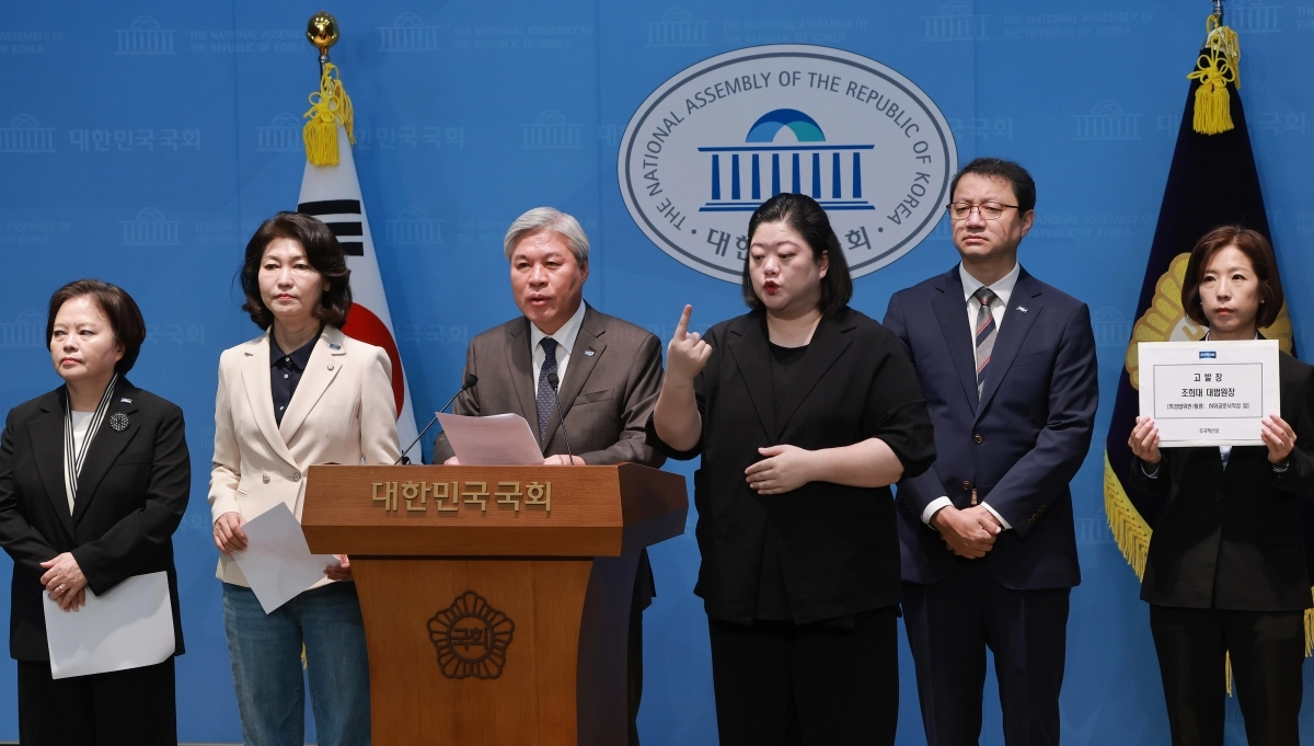 조희대 대법원장 고발 기자회견 연 조국혁신당