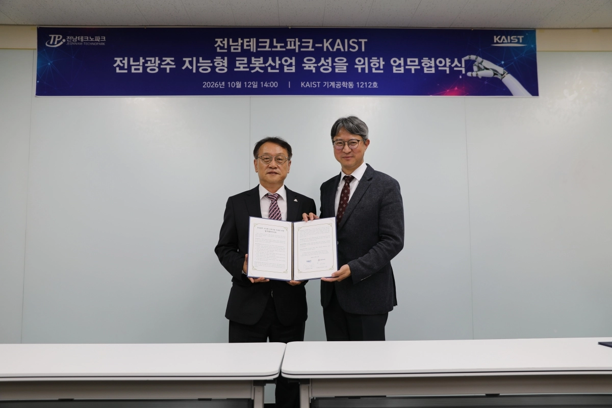 (재)전남테크노파크와 KAIST 공과대학이 지능형 로봇산업 육성 및 로봇 기반 지역 산업 경쟁력 강화를 위한 업무협약을 체결했다.