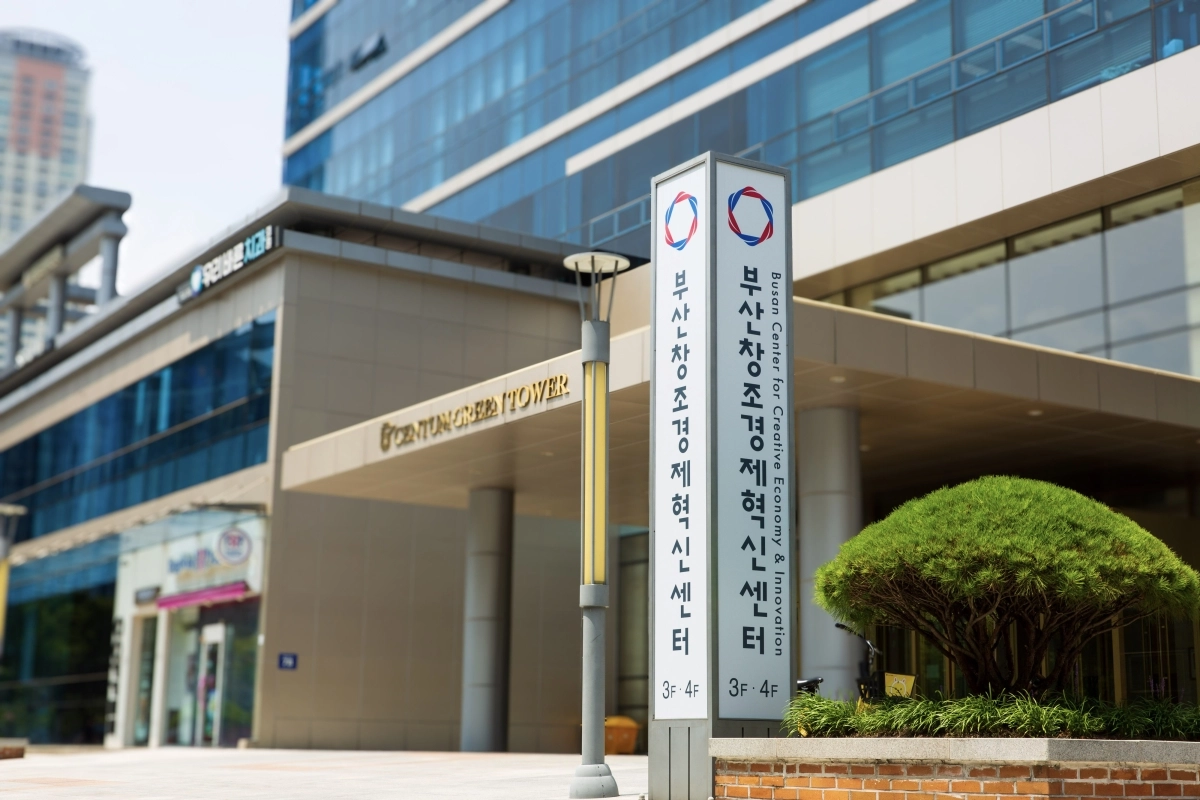부산창조경제혁신센터.