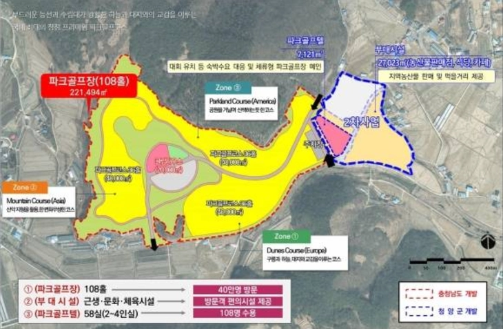 충남도립파크골프장 조성계획안. 서울신문DB