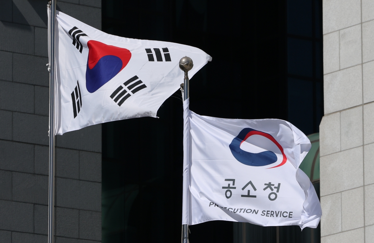 공소청. 연합뉴스
