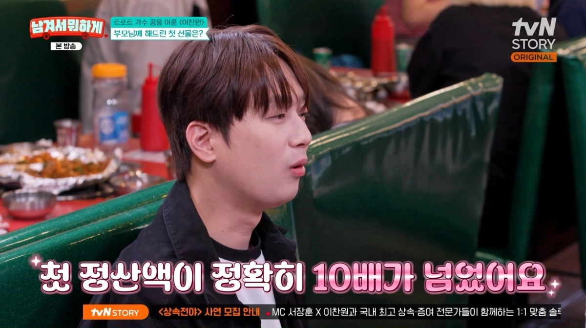사진=tvN STORY ‘남겨서 뭐하게’ 캡처