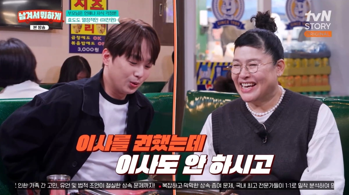 사진=tvN STORY ‘남겨서 뭐하게’ 캡처