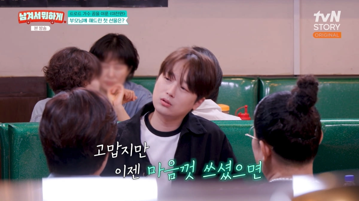 사진=tvN STORY ‘남겨서 뭐하게’ 캡처