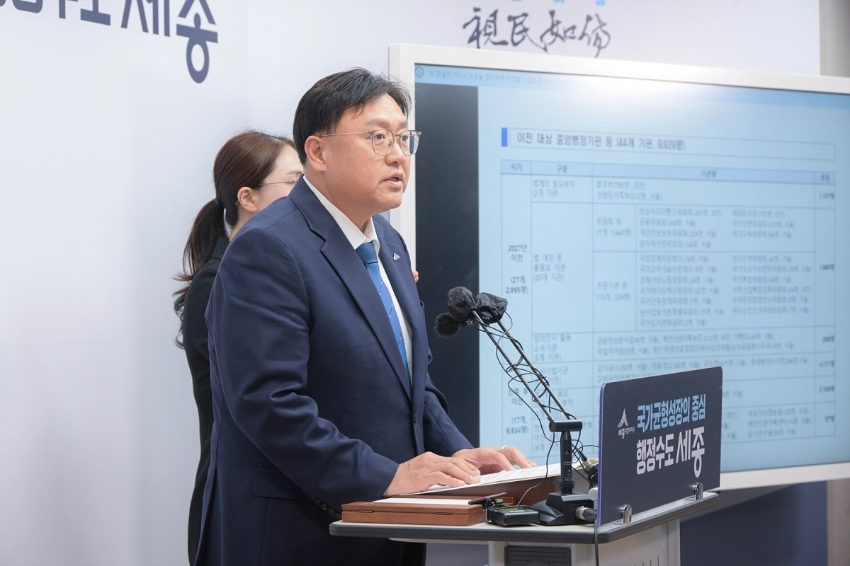 조상호 세종시장이 13일 세종시청에서 2차 중앙행정기관 이전 발표에 대한 후속 지원 방안을 발표하고 있다. 세종시 제공