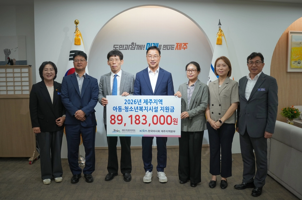 제주도와 한국마사회 제주지역본부는 13일 오전 제주도청 집무실에서 기부금 전달식을 열고 총 8918만 3000원을 전달했다. 제주도 제공