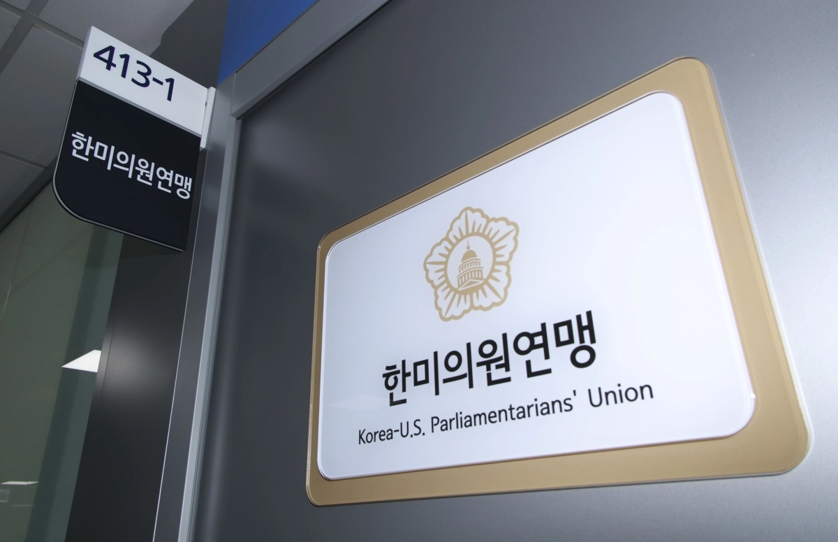 서울 여의도 국회 소통관 내 한미의원연맹 사무실 모습.