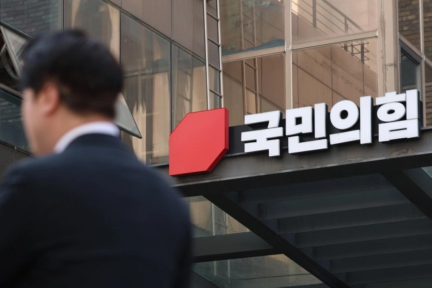 지난 13일 서울 여의도 국민의힘 당사 앞에 시민들이 지나고 있다. 뉴시스