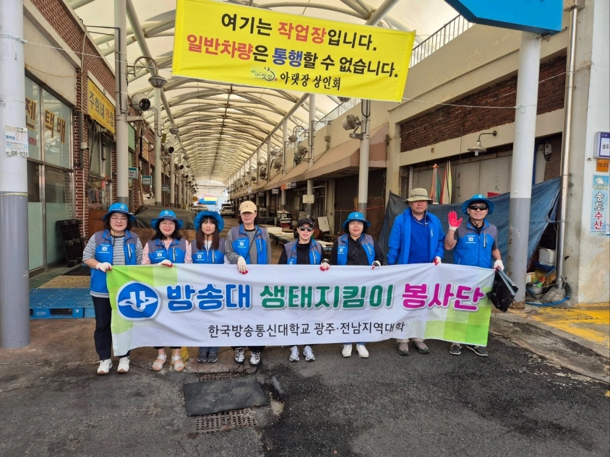 김성채(맨 오른쪽) 씨가 한국방송통신대학 학우들과 환경정화 활동을 펼친 후 기념 사진을 찍고 있다.