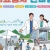 은평구, 18일 은평성모병원과 무료 건강검진 행사