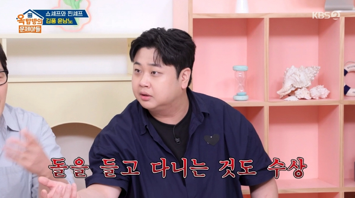 사진=KBS ‘옥탑방의 문제아들’ 캡처