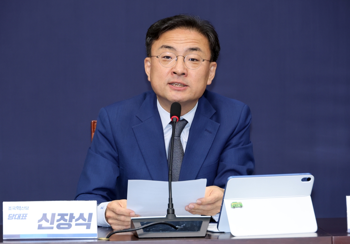 최고위 발언하는 신장식 대표