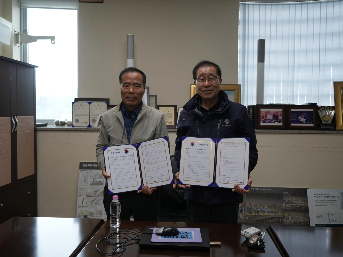 단양구경시장과 제주동문재래시장이 상생을 위한 업무협약을 체결하고 있다. 단양군 제공