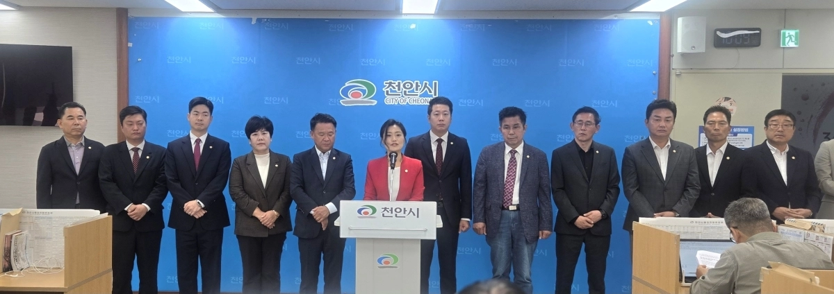 국민의힘 소속 천안시의회 의원들이 14일 천안시청 브리핑실에서 기자회견을 하고 있다. 이종익 기자