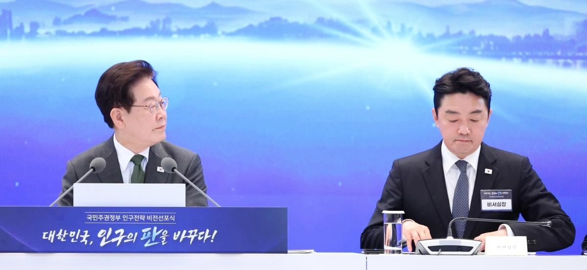 이재명 대통령과 강훈식 비서실장이 14일 청와대에서 열린 인구전략 비전선포식에 참석해 있다. 이날 이 대통령은 신임 비서실장으로 임광현 국세청장을 임명했다. 연합뉴스