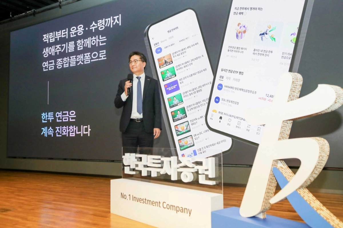 최종진 한국투자증권 연금혁신본부장이 지난 6일 서울 여의도에서 연금 MTS설명회를 진행하고 있다. 한국투자증권 제공
