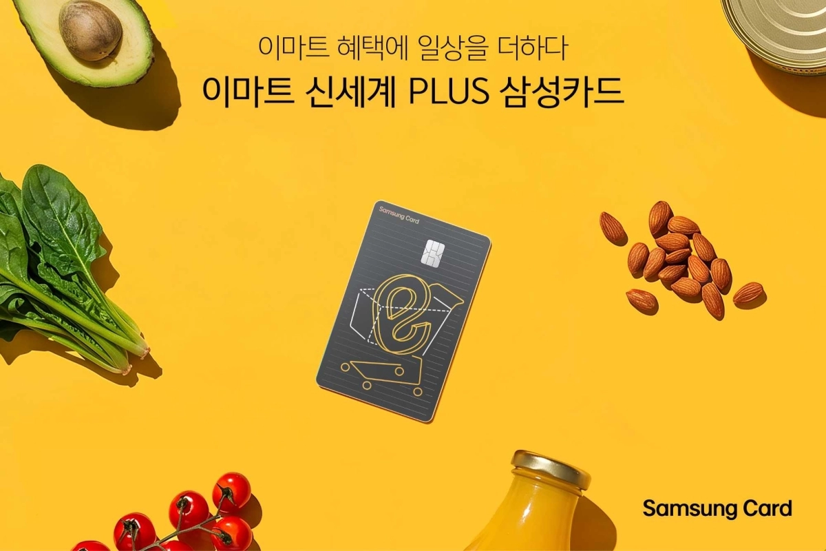 이마트 계열 브랜드에서 결제 시 10%를 할인해 주는 ‘이마트신세계 PLUS 삼성카드’.    삼성카드 제공