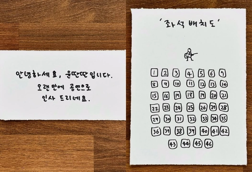 사진=윤딴딴 인스타그램 캡처