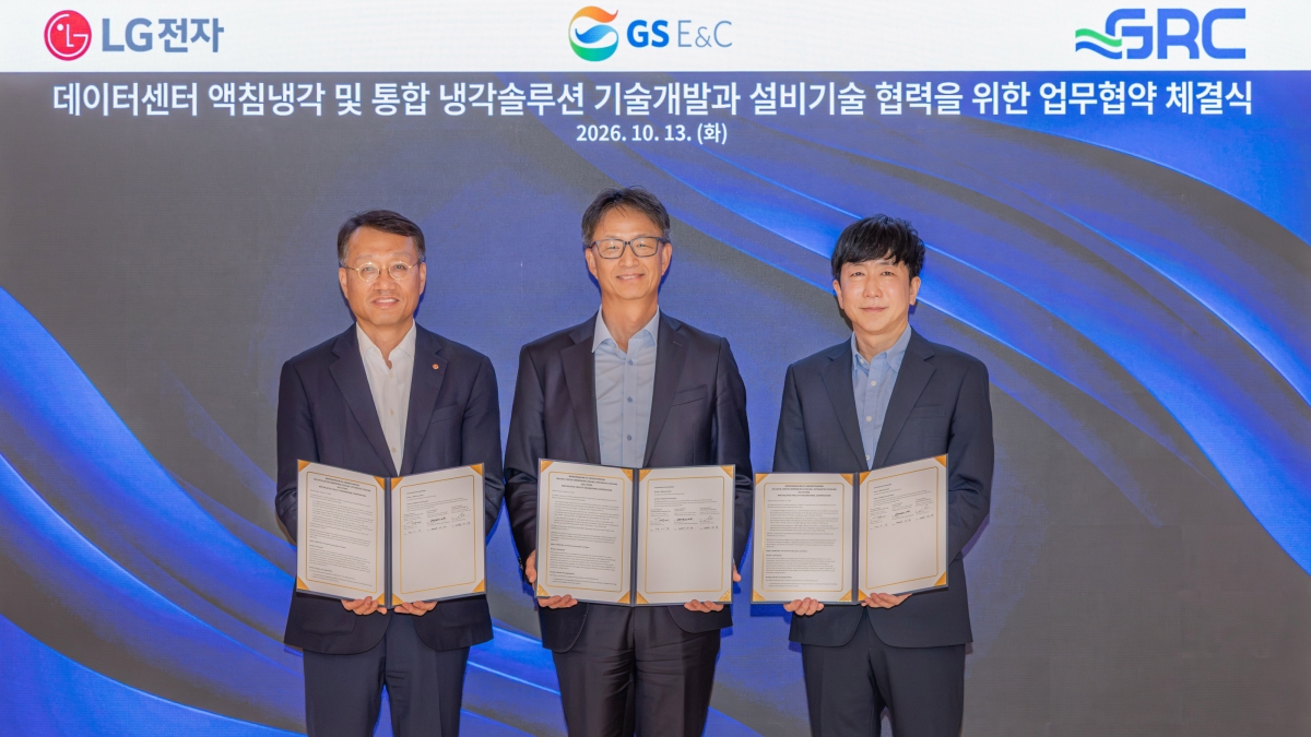 LG전자가 13일 서울 종로구 GS건설 본사에서 GS건설, 미국 GRC와 데이터센터 액침냉각 기술 공동개발을 위한 업무협약을 체결했다. 왼쪽부터 오세기 LG전자 ES연구소장 부사장, 조성한 GS건설 미래기술원장 부사장, 최동훈 GRC 한국지사장 이사.  LG전자 제공