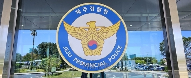 제주경찰청 현관 입구 모습.  제주 강동삼 기자