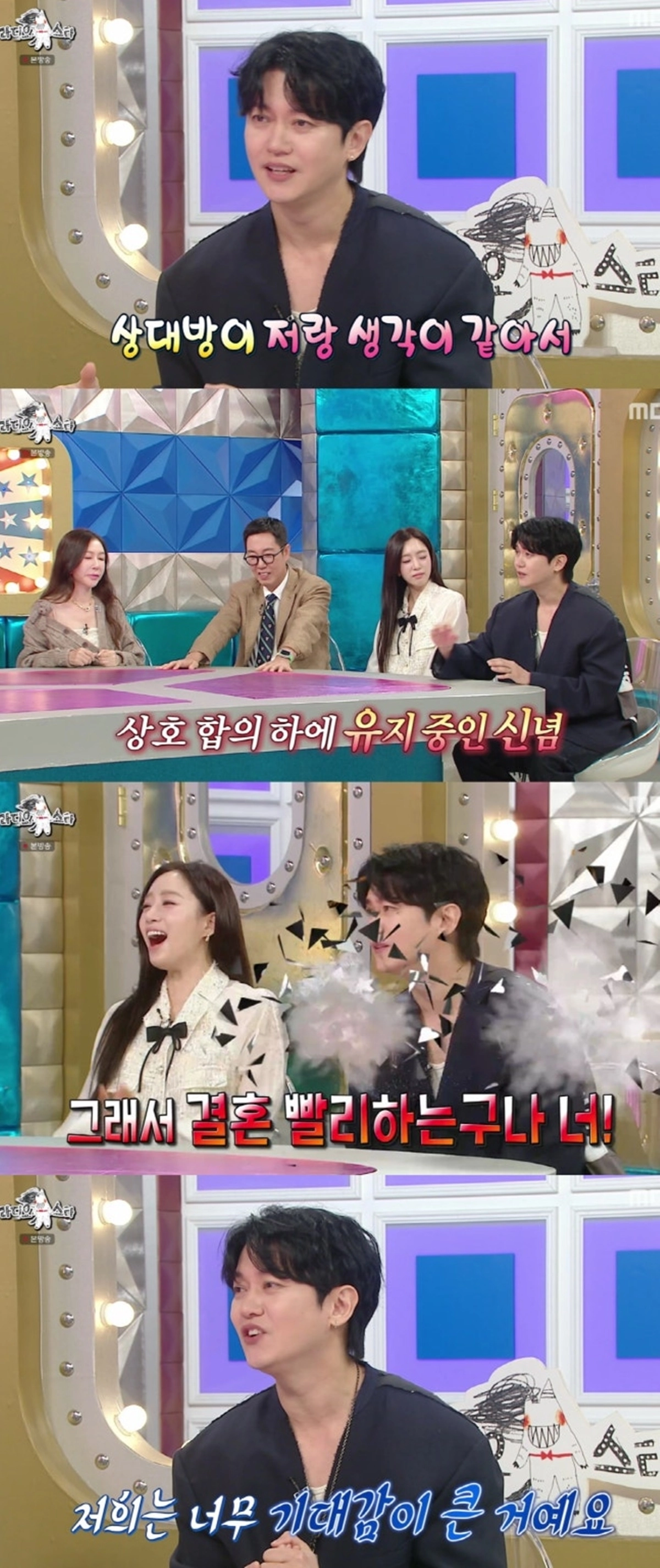 노을 강균성. MBC ‘라디오스타’ 캡처