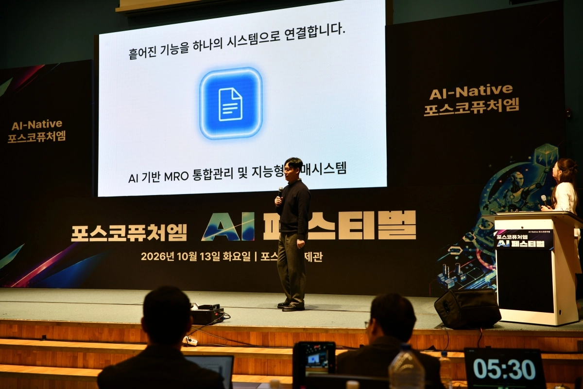 포스코퓨처엠이 지난 13일 경북 포항시 포스텍에서 ‘AI 페스티벌’을 진행하고 있다.  포스코퓨처엠 제공