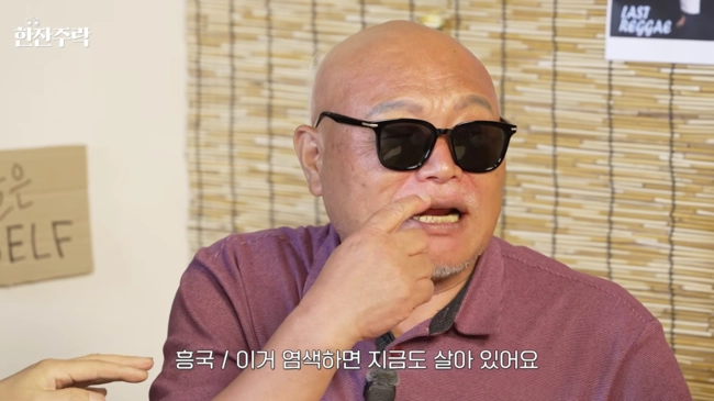 유튜브 채널 ‘양락 1번지’ 캡처