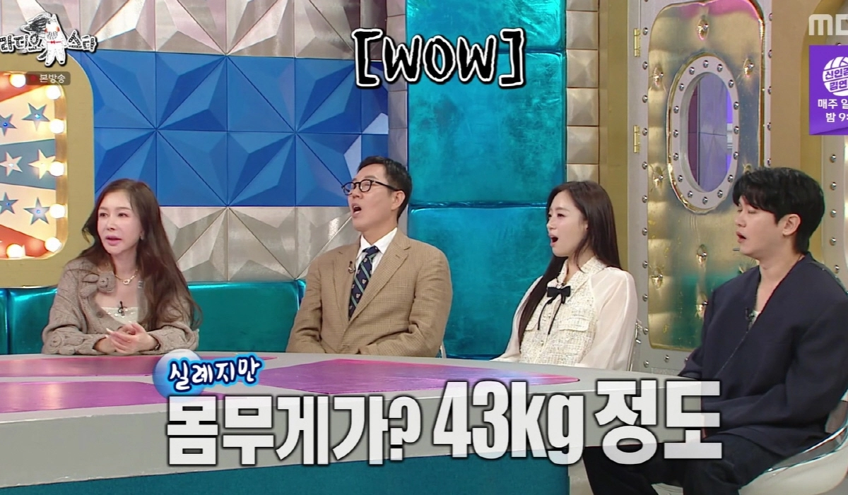 사진=MBC ‘라디오스타’ 캡처