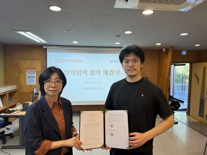 (사진=청강문화산업대학교 제공)