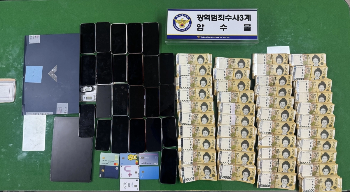 경찰이 불법 사금융업체에서 압수한 휴대폰과 현금. 2026.10.15. 경남경찰청 제공