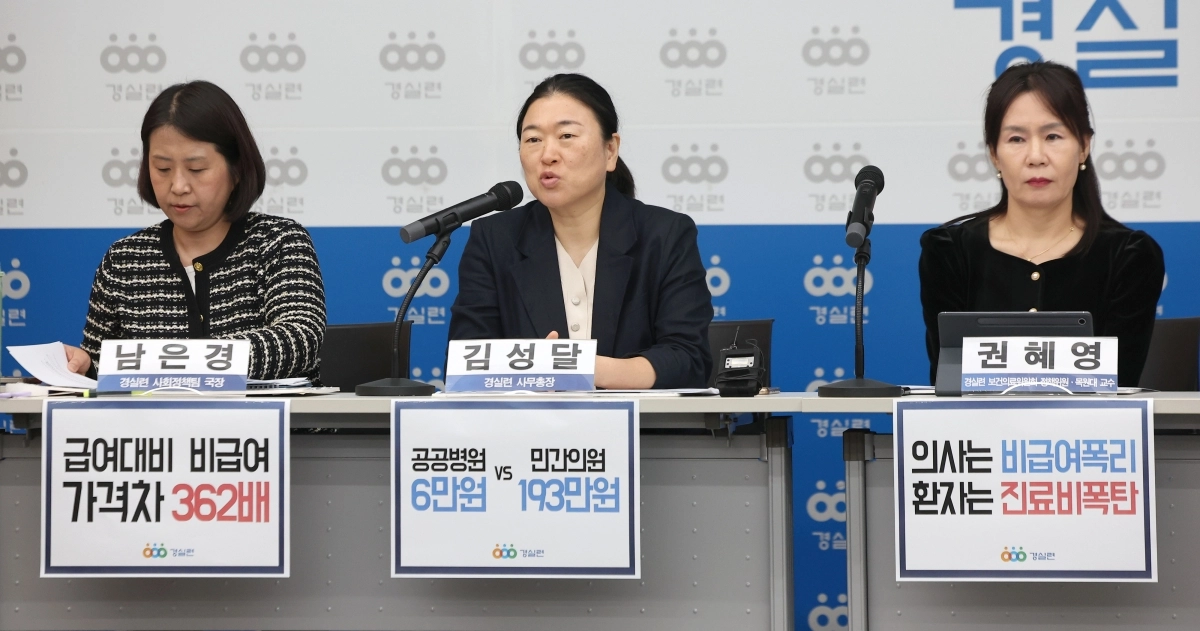 김성달 경제정의실천시민연합(경실련) 사무총장이 15일 서울 종로구 경실련에서 열린 비급여 가격 실태 및 환자 피해 사례 발표 기자회견에서 비급여 진료비 폭탄 방지 및 건강보험 강화를 촉구하고 있다. 2026.10.15. 뉴시스