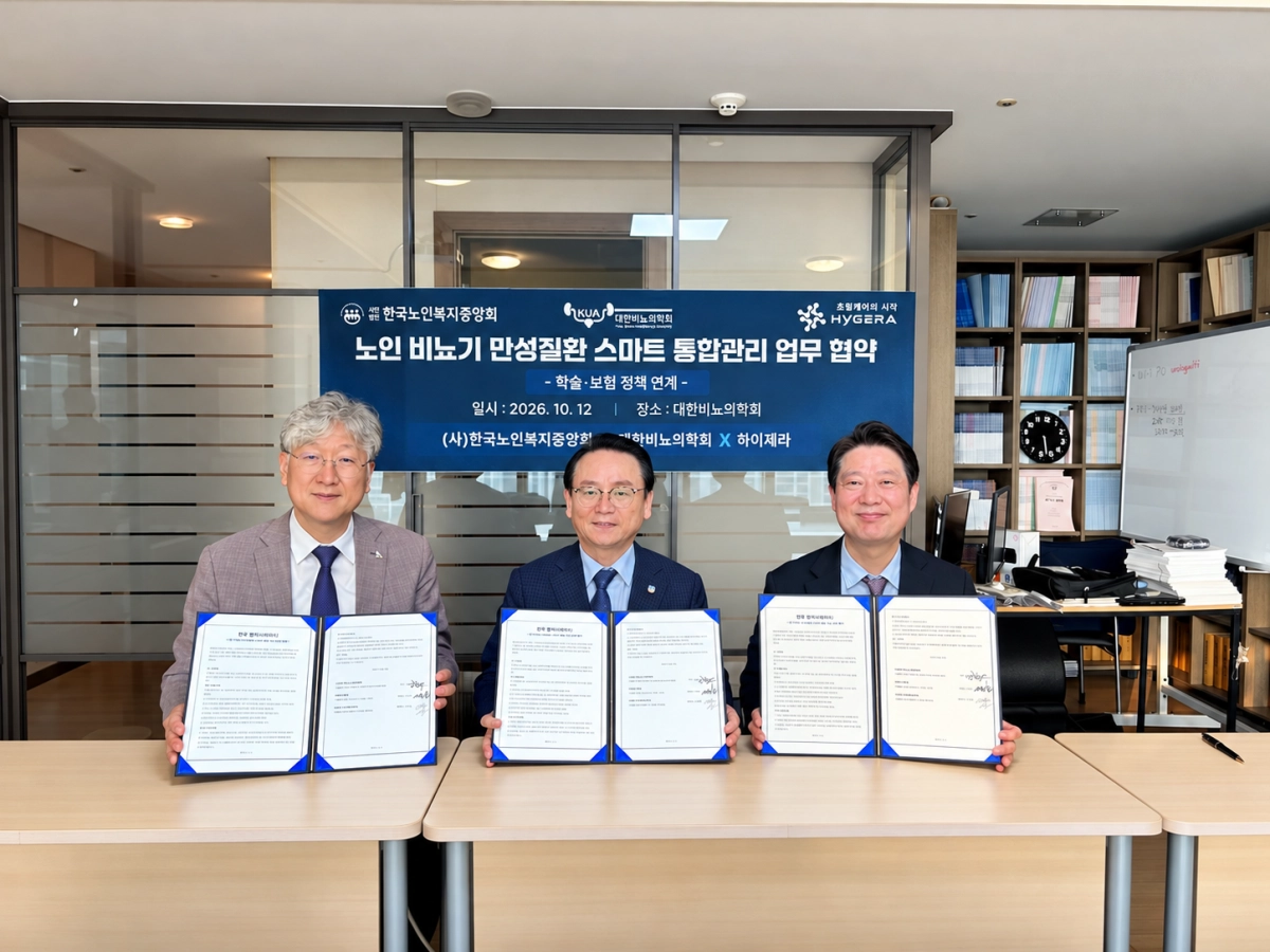 대한비뇨의학회 회장 서성일(좌), (사)한국노인복지중앙회 한철수(가운데), ㈜하이제라 대표 이의철(우)