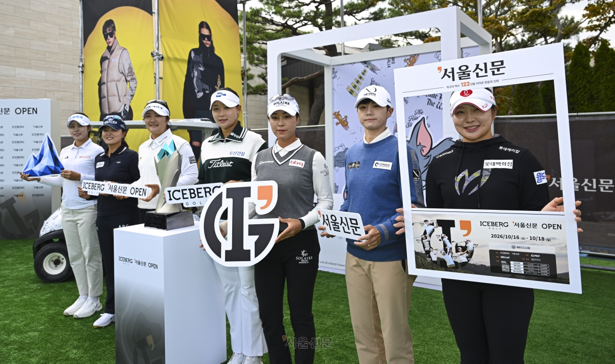한국여자프로골프(KLPGA) 투어 아이스버그골프·서울신문 오픈 개막을 하루 앞둔 15일 경기 이천시 H1 클럽에서 선수들이 포토타임을 갖고 있다. 2026.10.15 이지훈 기자