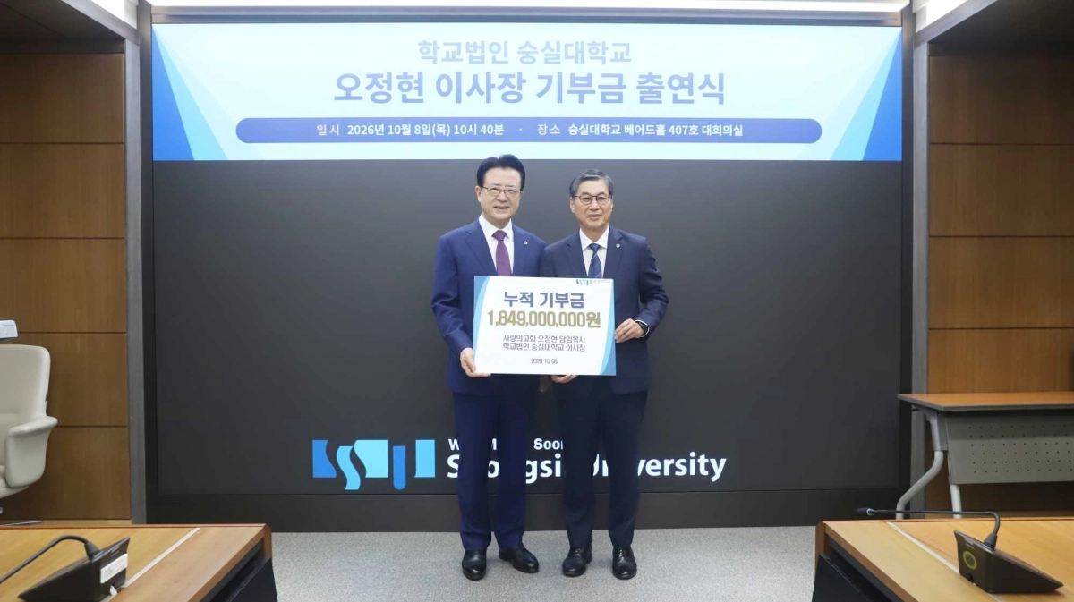 오정현(왼쪽) 학교법인 숭실대 이사장과 이윤재 총장이 기념 촬영을 하고 있다. 숭실대 제공