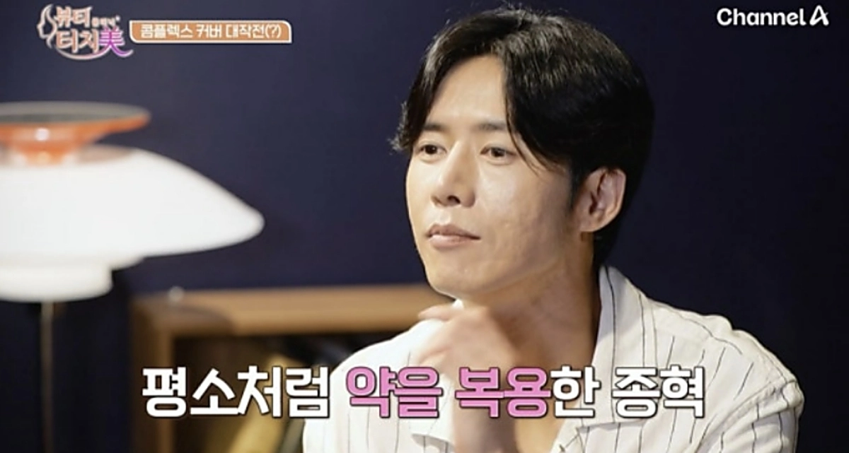 그룹 클릭비 출신 오종혁이 여드름 치료를 위해 약을 복용했다가 식도에 구멍이 뚫린 사연을 고백했다. 채널A ‘뷰티클리닉 터치미’