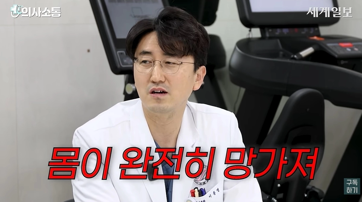 한림대성심병원 순환기내과 이종영 교수가 무리한 고강도 러닝의 위험성을 경고했다. 세계일보 유튜브 채널 캡처