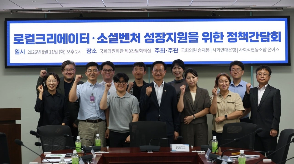 사회적협동조합 온어스의 최낙원(앞줄 왼쪽 세 번째) 이사장이 청년희망터 참여 청년들과 함께 지난 8월 국회에서 진행한 간담회.  온어스 제공