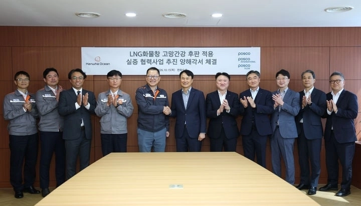 포스코와 한화오션 경영진이 15일 ‘고망간강 화물창 실증선 확보를 위한 상호양해각서(MOU)’를 체결한 뒤 기념 촬영을 하고 있다. 포스코 제공
