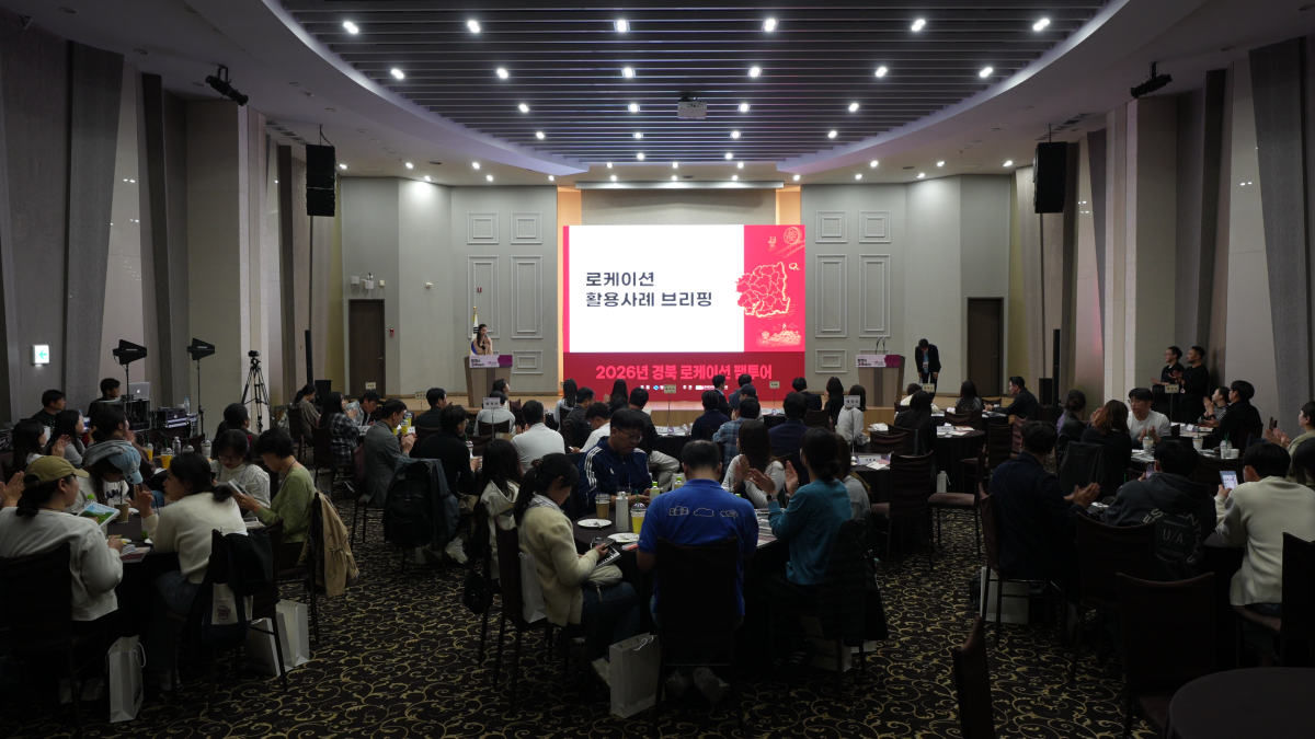 2026 경북 로케이션 팸투어 ‘촬영은 경북에서!’ 현장. 경북도 제공