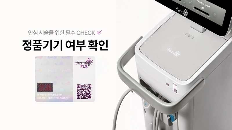 (사진=솔타메디칼코리아 제공)